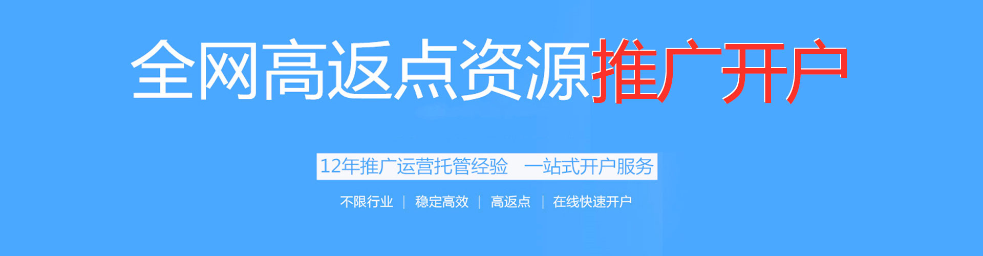利辛百度平台推广